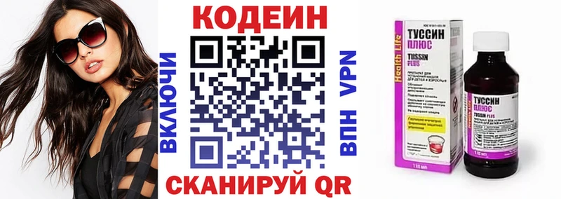 Кодеиновый сироп Lean Purple Drank  хочу   Вологда 