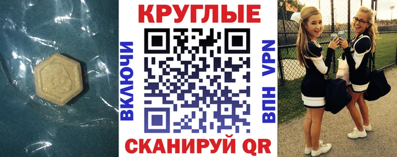 ЭКСТАЗИ 250 мг Вологда
